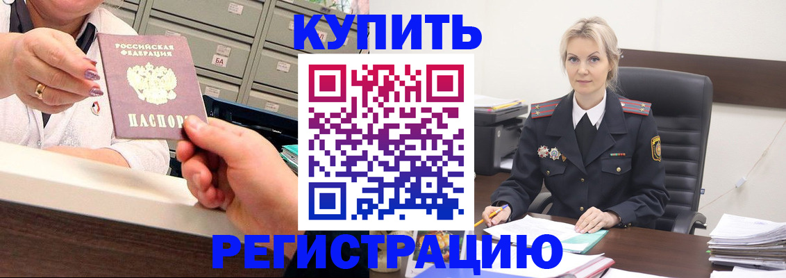 прописка поиск в Сланцах
