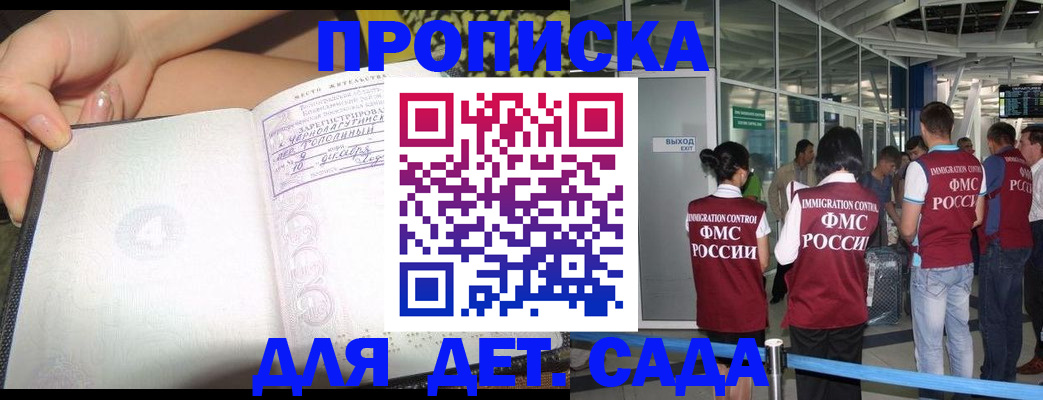 временная регистрация недорого в Сланцах