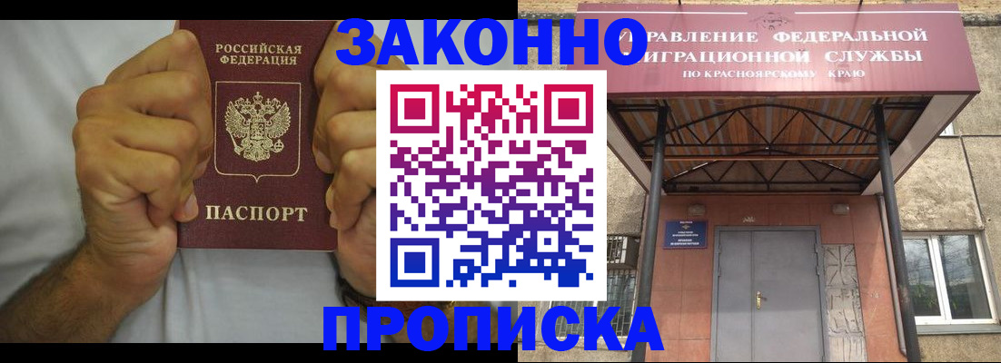 прописка в квартире в Сланцах