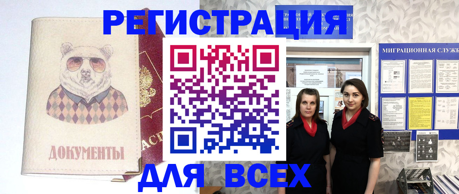 регистрация в Сланцах