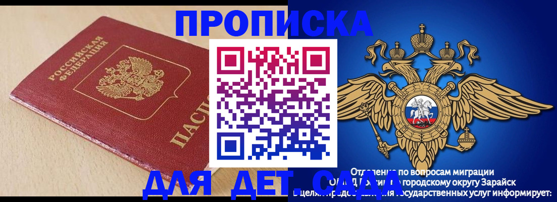 прописка гарантия в Сланцах