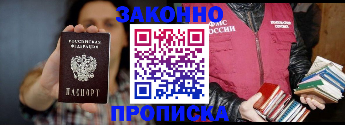 миграционный учет в Сланцах