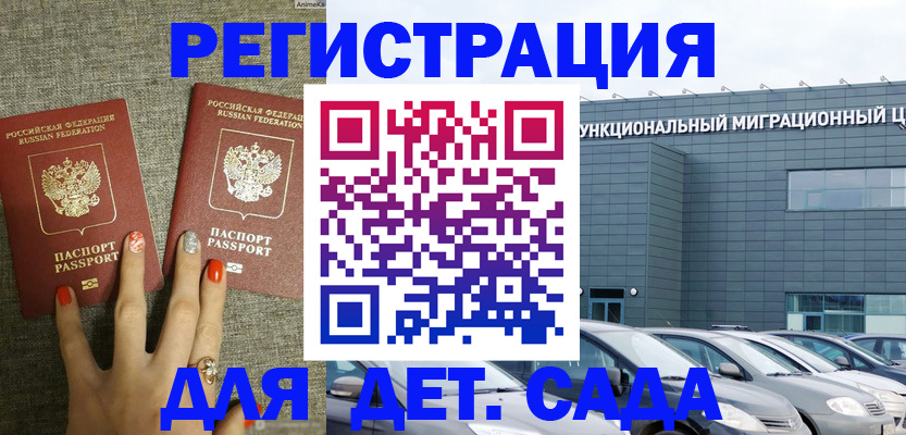 прописка для кредита в Сланцах