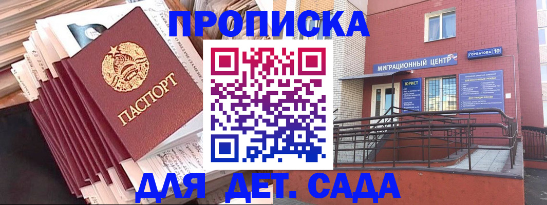 временная регистрация госуслуги в Сланцах