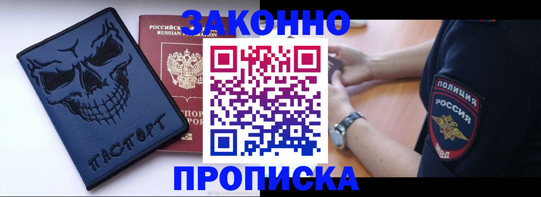 временная регистрация гарантия в Сланцах
