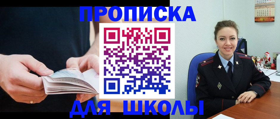 прописка иностранных граждан в Сланцах
