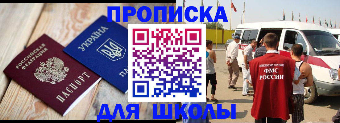 прописка регистрация в Сланцах