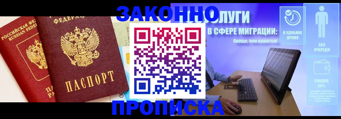прописка для кредита в Сланцах